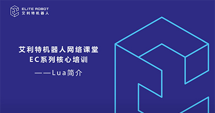 lua.jpg