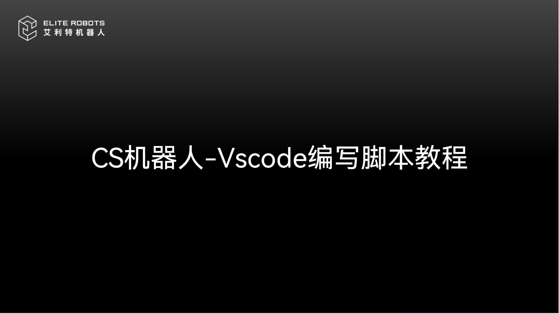 CSC(j)-VSCODEʹý̳-.jpg