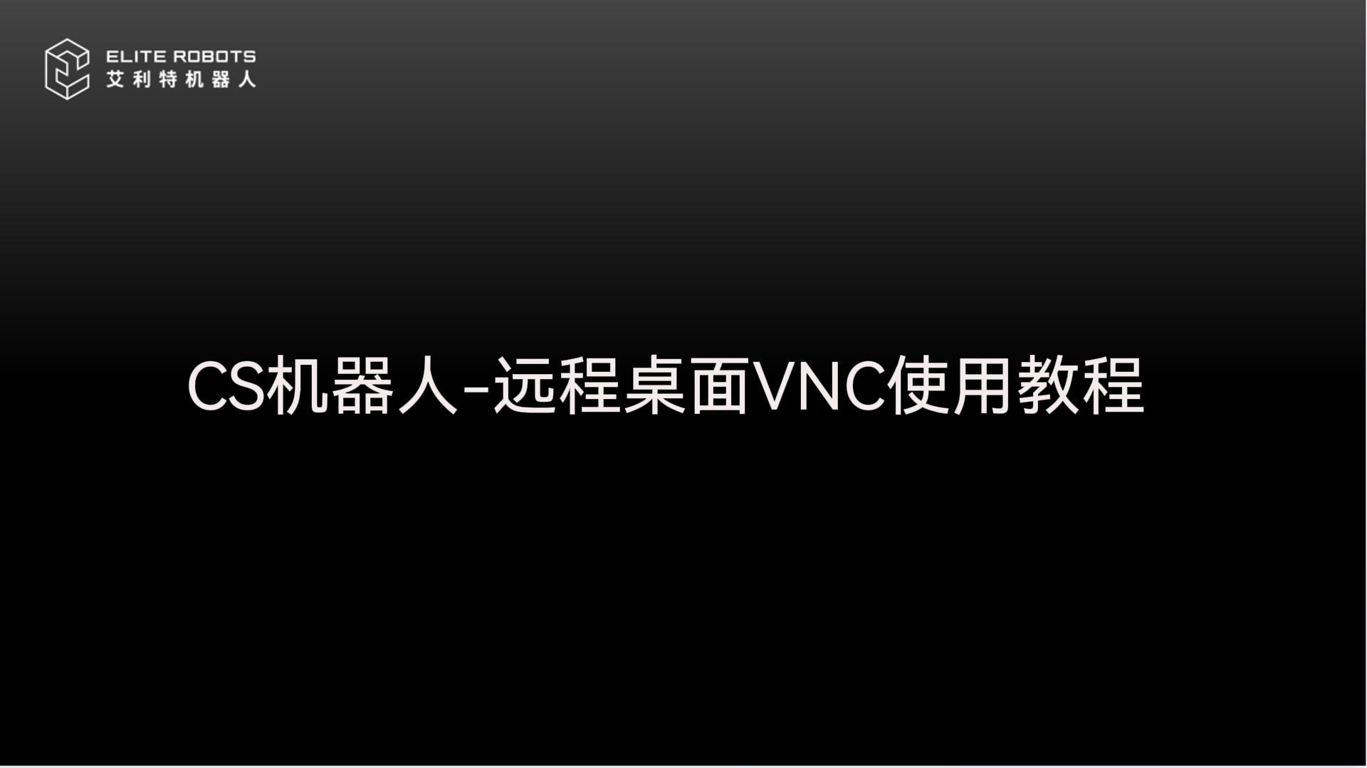 CSC-hVNC̳-.jpg