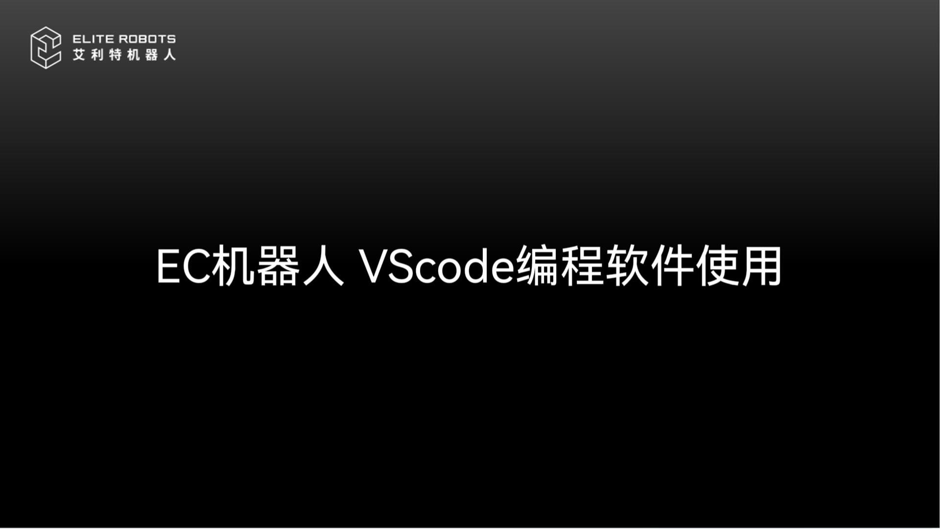 ECCVScodeʹ-.jpg