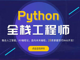 重慶軟件開發培訓全攻略 Java、嵌入式、Web前端與Python